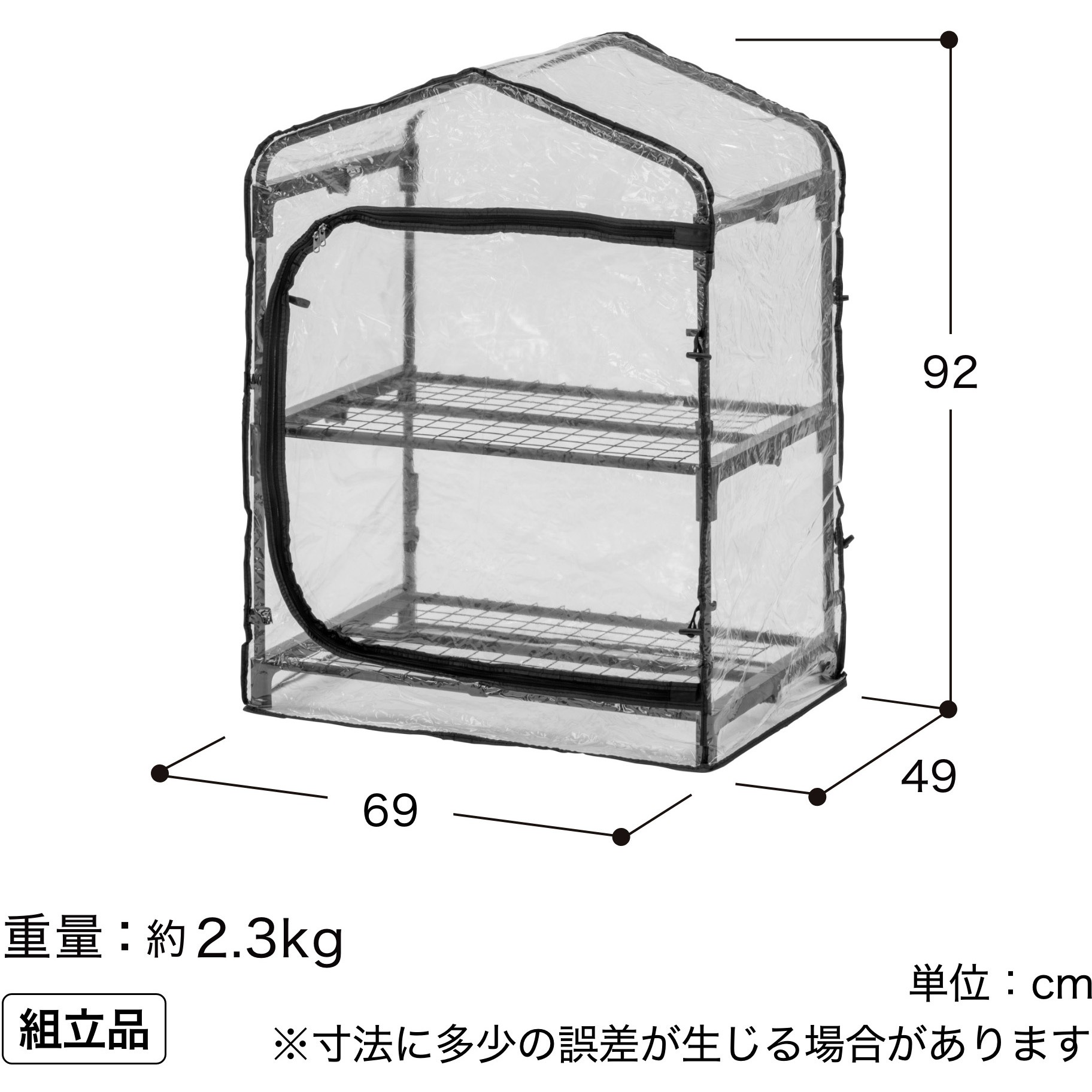GRH-D01 ダブルジップ温室 1台 タカショー 【通販モノタロウ】