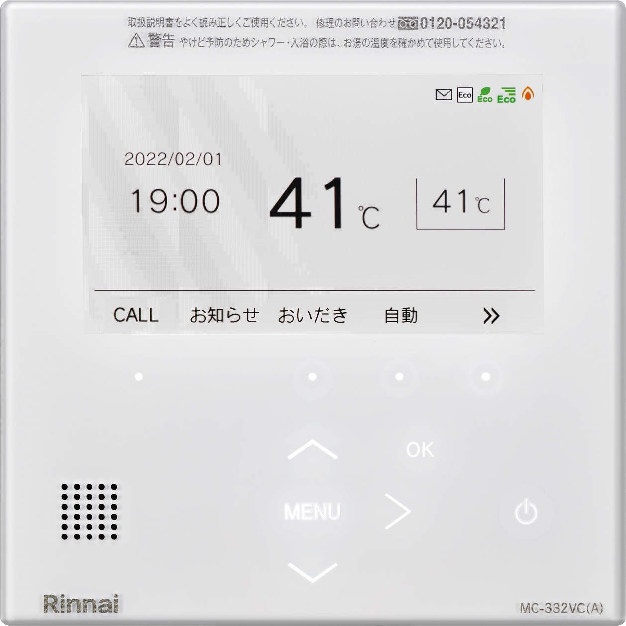 リンナイ★ガス給湯台所/浴室リモコンセット★MC-230VC/BC-230VC★G6NR-1 ガス給湯器 台所リモコン リンナイ 給湯器用リモコン 通販モノタロウ