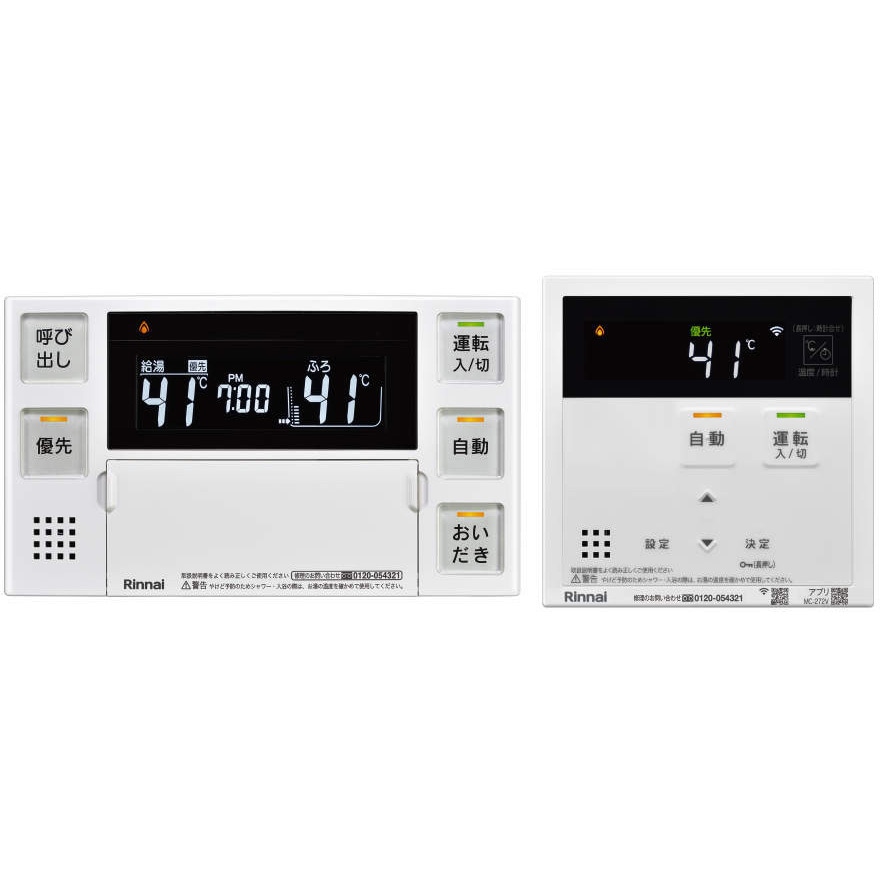 MBC-272V ガス給湯器 浴室・台所リモコンセット 1台 リンナイ