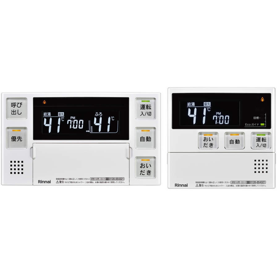 MBC-240VA(A) ガス給湯器 浴室・台所リモコンセット 1台 リンナイ