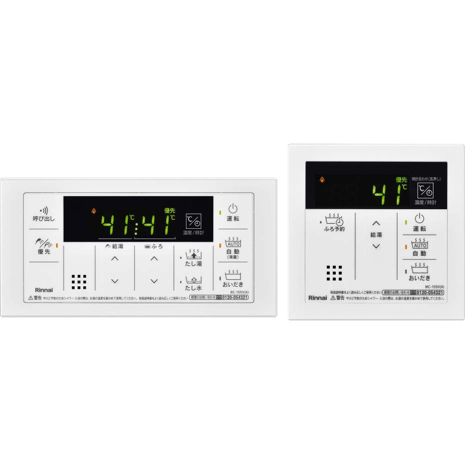 [MBC-155V(A)] シンプルリモコン リンナイ セットリモコン　10個 楽天市場】[MBC-155V(A)] シンプルリモコン リンナイ セット