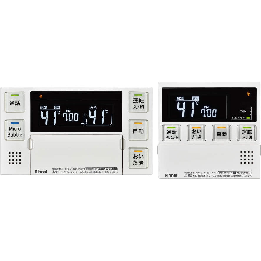 MBC-MB240VC(A) ガス給湯器 浴室・台所リモコンセット(マイクロバブル専用) 1台 リンナイ 【通販モノタロウ】 26,966円