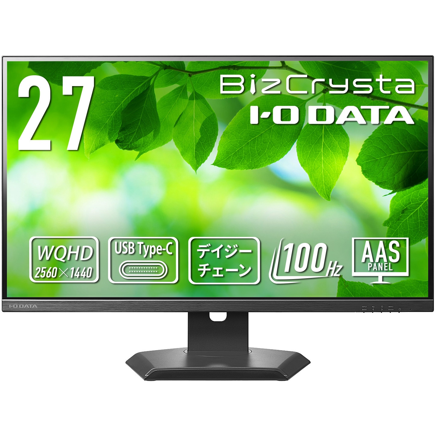LCD-CQ271SA-F 「5年保証」デイジーチェーン接続対応&USB Type-C(R)搭載27型液晶(BizCrysta) I ・O DATA(アイ・オー・データ) ブラック パネル駆動方式AAS 非光沢