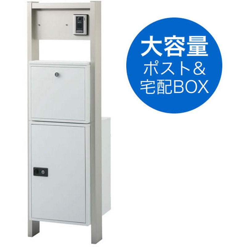 MHM50N-R 宅配ボックス搭載機能門柱 1台 丸三タカギ 【通販モノタロウ】