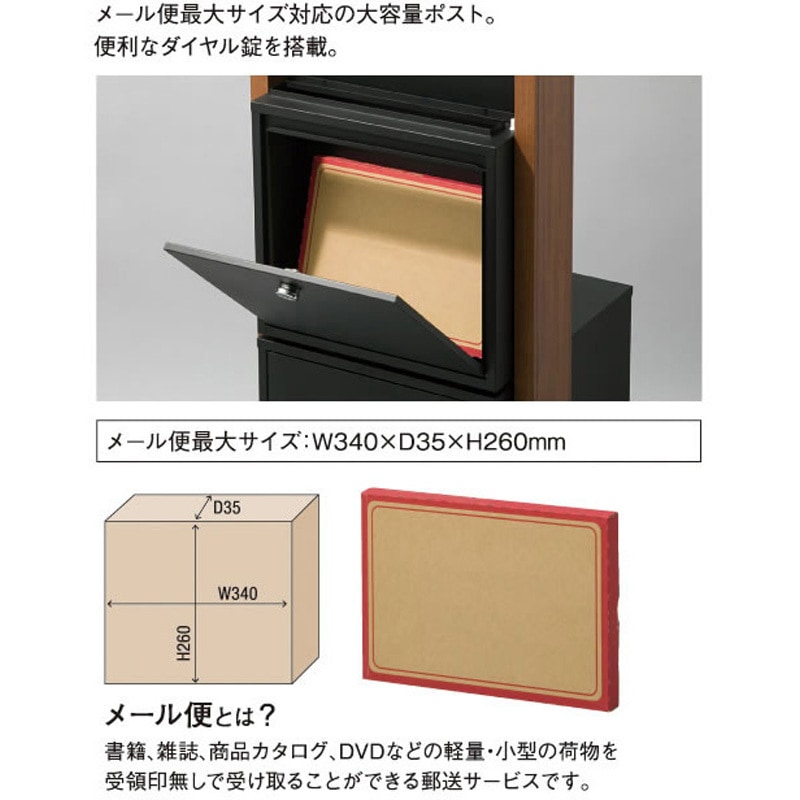 MHM50-W7-R 宅配ボックス搭載機能門柱 1台 丸三タカギ 【通販