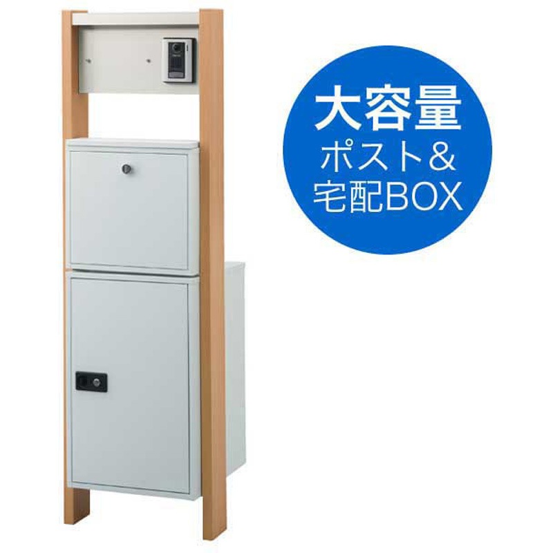 MHM50N-W7-R 宅配ボックス搭載機能門柱 1台 丸三タカギ 【通販モノタロウ】