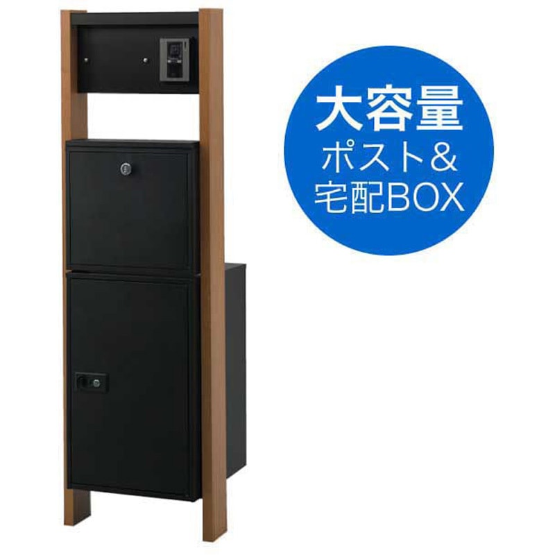 MHM60N-YF-R 宅配ボックス搭載機能門柱 1台 丸三タカギ 【通販