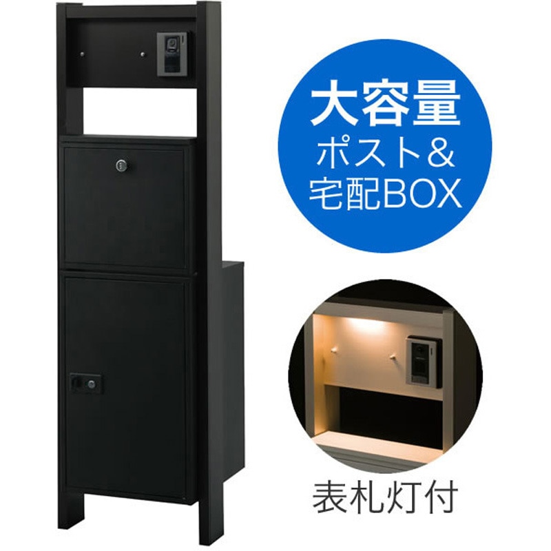 MHM60-R 宅配ボックス搭載機能門柱 1台 丸三タカギ 【通販