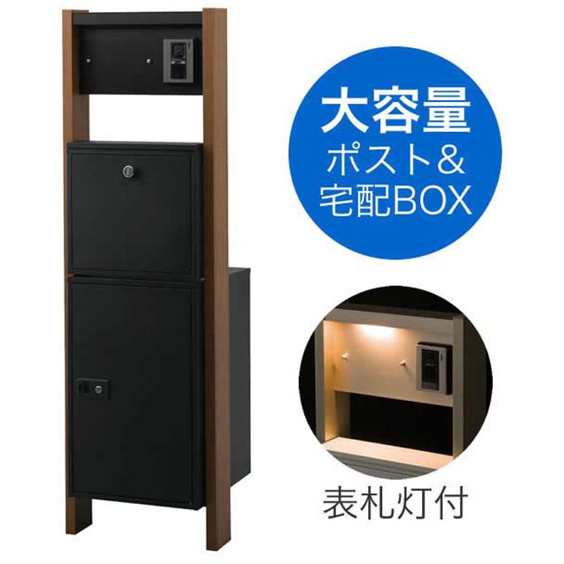 三共　データカウンター対応ユニット　二個セット　専用 楽天市場】大容量宅配ボックス タクティーボL アンカー式専用台座 付き