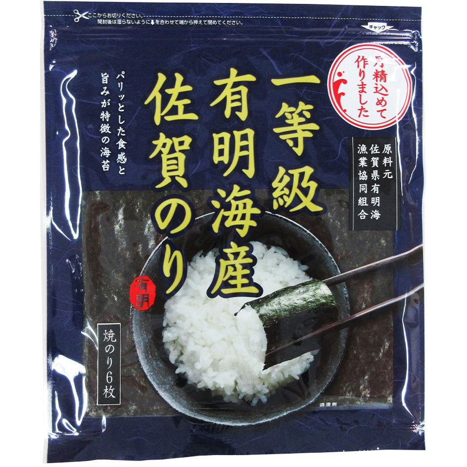 佐賀海苔 一等級佐賀有明海産焼のり 1セット(6枚×5袋) 佐賀海苔