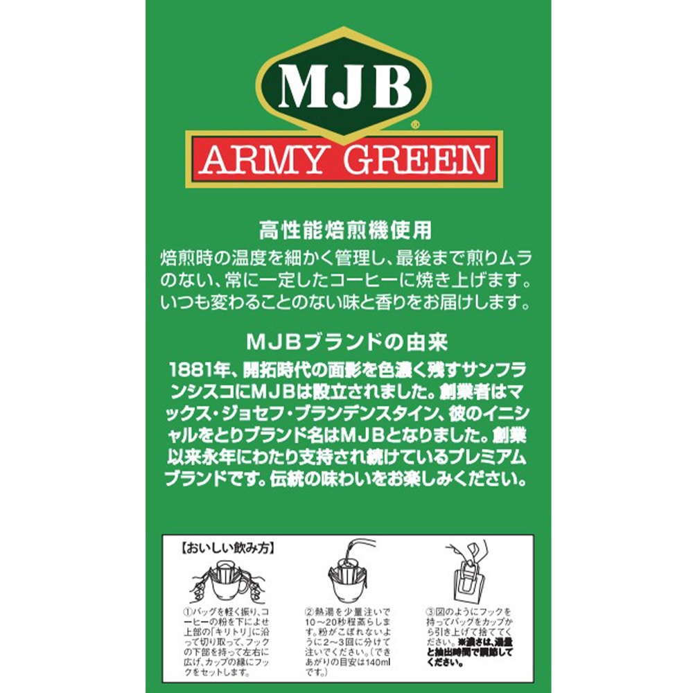MJB アーミーグリーン　600g 8袋セット Amazon.co.jp: MJB アーミーグリーン 600g 粉 : 食品・飲料・お酒