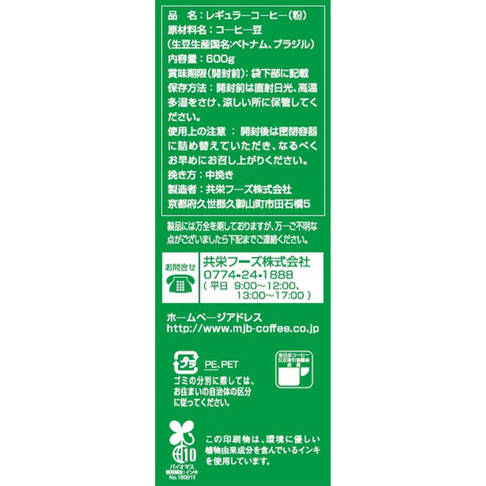 MJB アーミーグリーン 1セット(600g×8個) MJB 【通販モノタロウ】