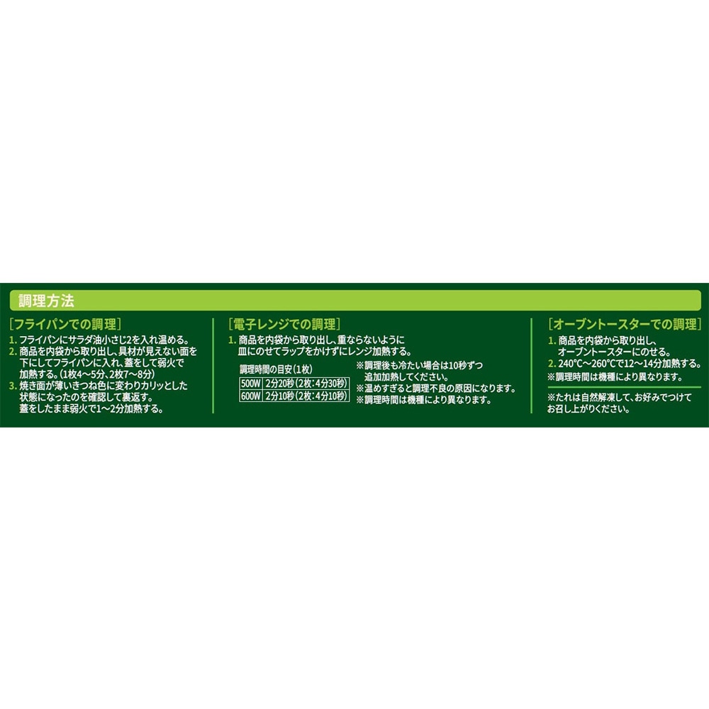 冷凍]bibigo もちもち海鮮にらチヂミ 1セット(210g×4袋) CJ FOODS
