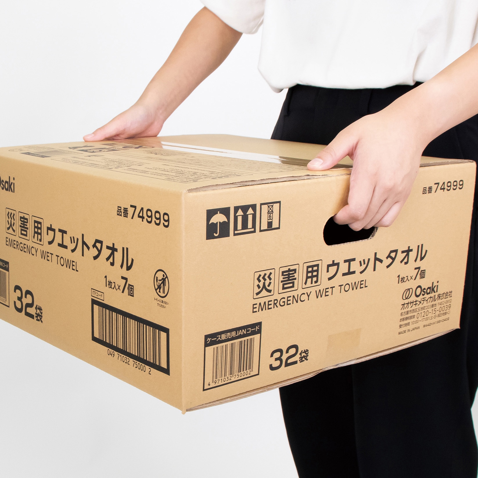 74999 災害用 大判ウエットタオル 使用期限7年 1袋(7本) オオサキ