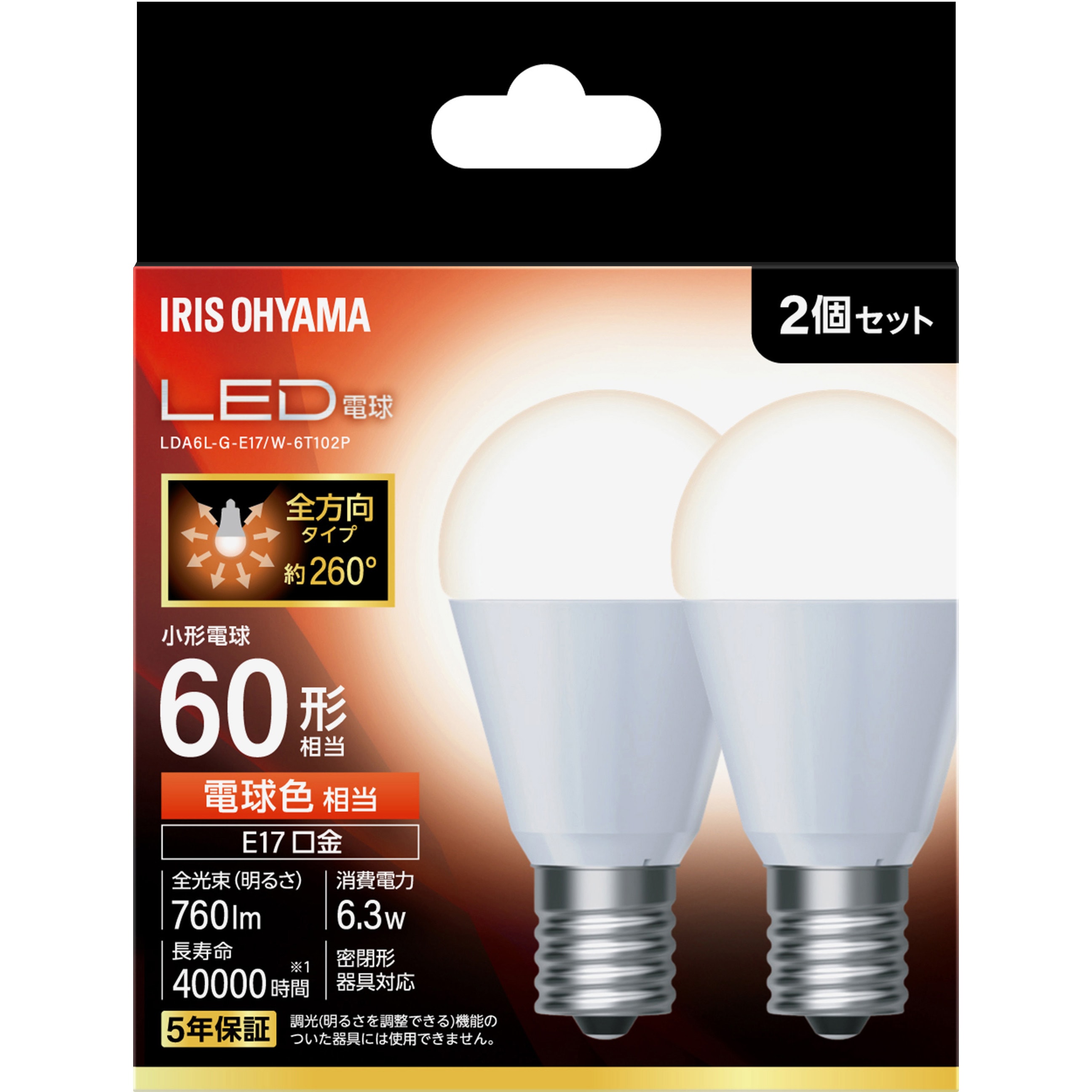 LDA6L-G-E17/W-6T102P LED電球 E17 全方向 T10 アイリスオーヤマ 配光