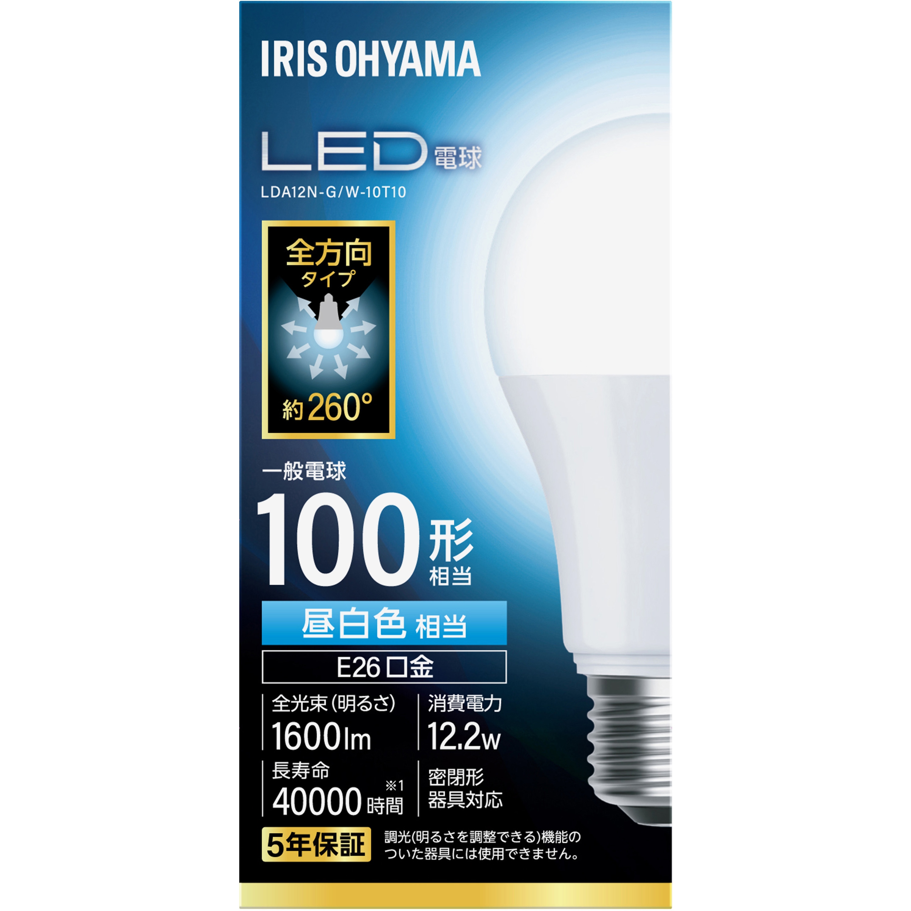 LDA12N-G/W-10T10 LED電球 E26 全方向 T10 アイリスオーヤマ 配光角度