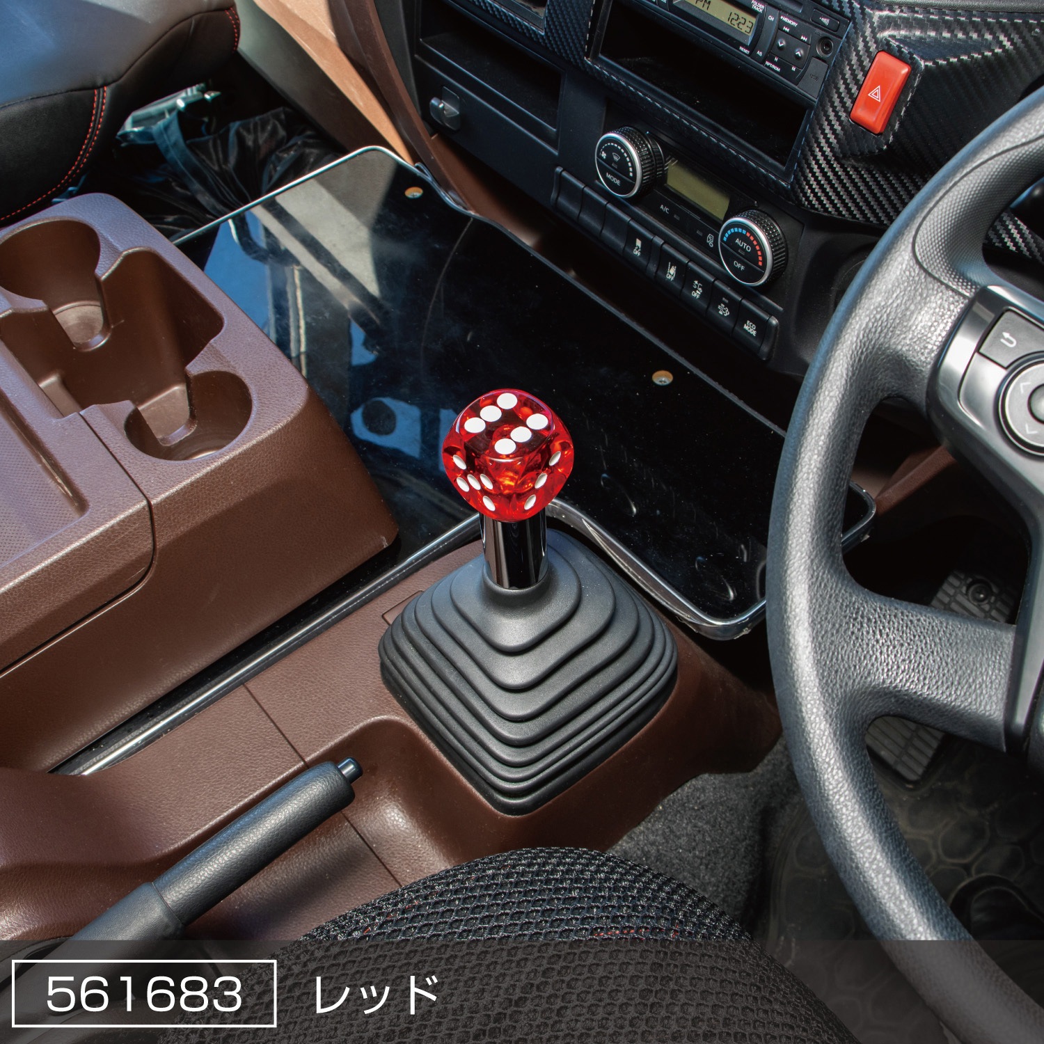 561683 サイコロシフトノブ 3アダプター付 JET INOUE(ジェット