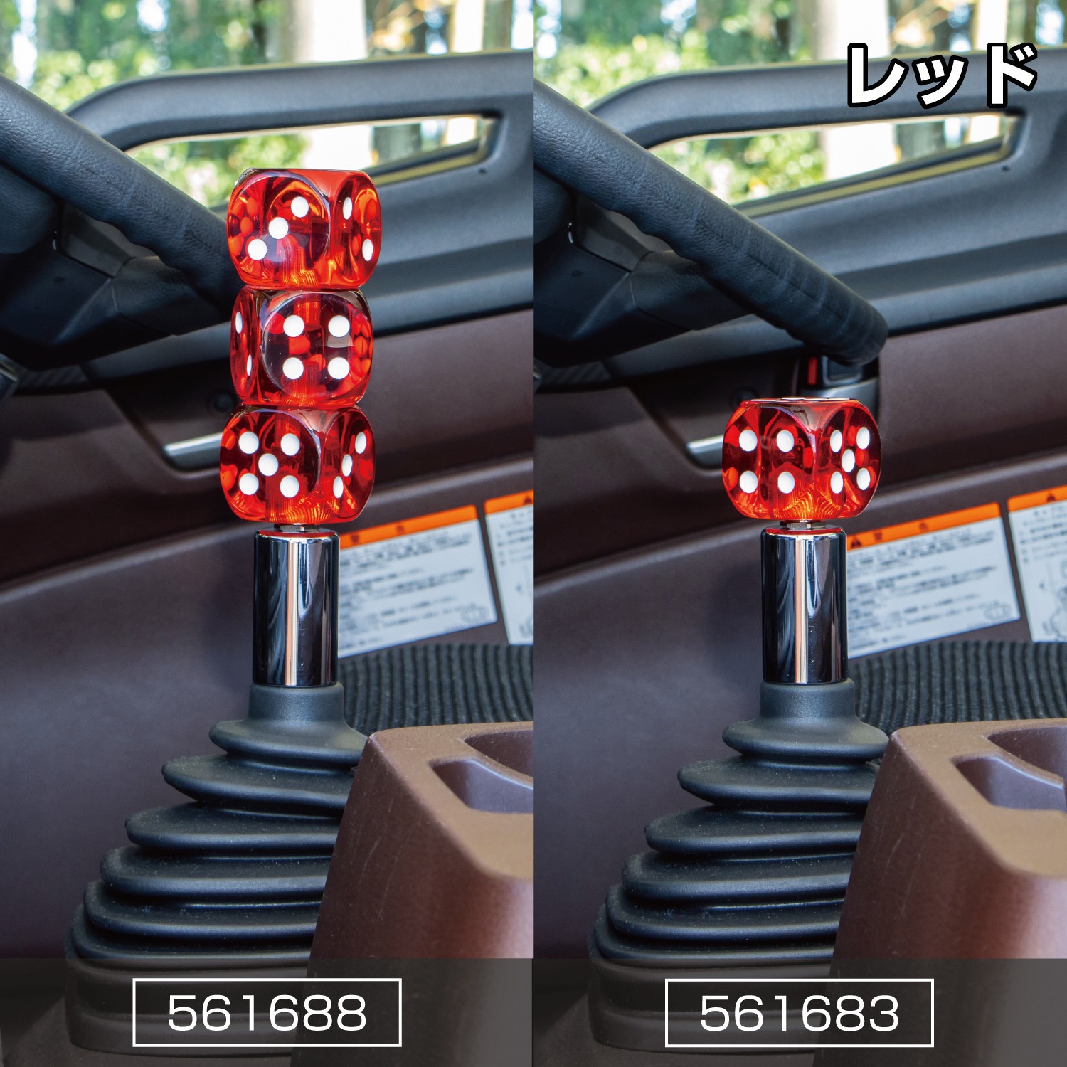 561683 サイコロシフトノブ 3アダプター付 JET INOUE(ジェット