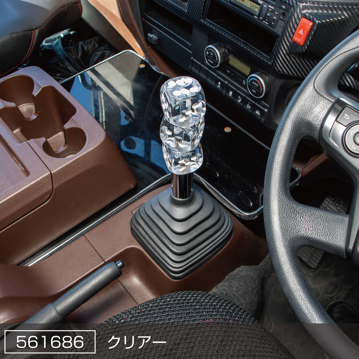 561686 サイコロシフトノブ 3アダプター付 JET INOUE(ジェットイノウエ