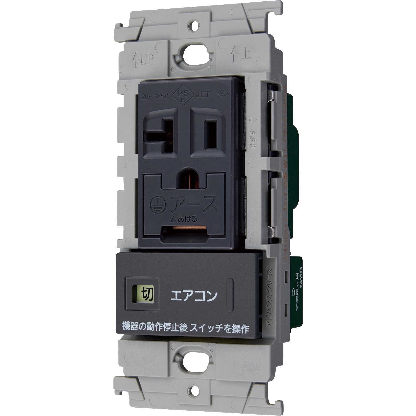 WTL1931739H アドバンスシリーズ エアコン用 埋込スイッチ付コンセント