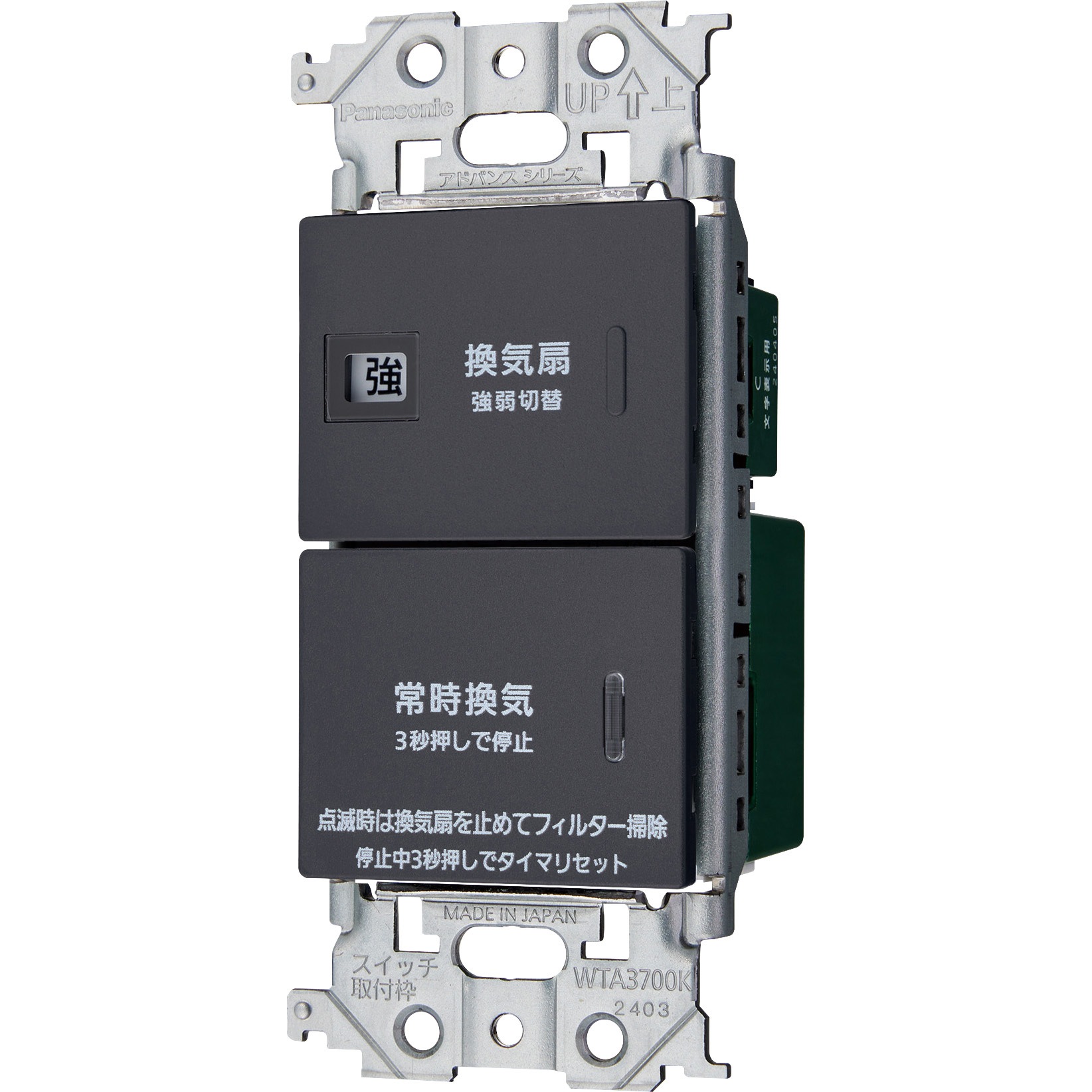 WTA53218HK アドバンスシリーズ 電子常時換気スイッチフィルター 1個 Panasonic(パナソニック) 【通販モノタロウ】 5,290円