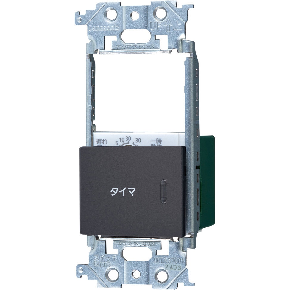 WTA54655HK アドバンスシリーズ 埋込電子換気扇/照明スイッチ 1個 Panasonic(パナソニック) 【通販モノタロウ】