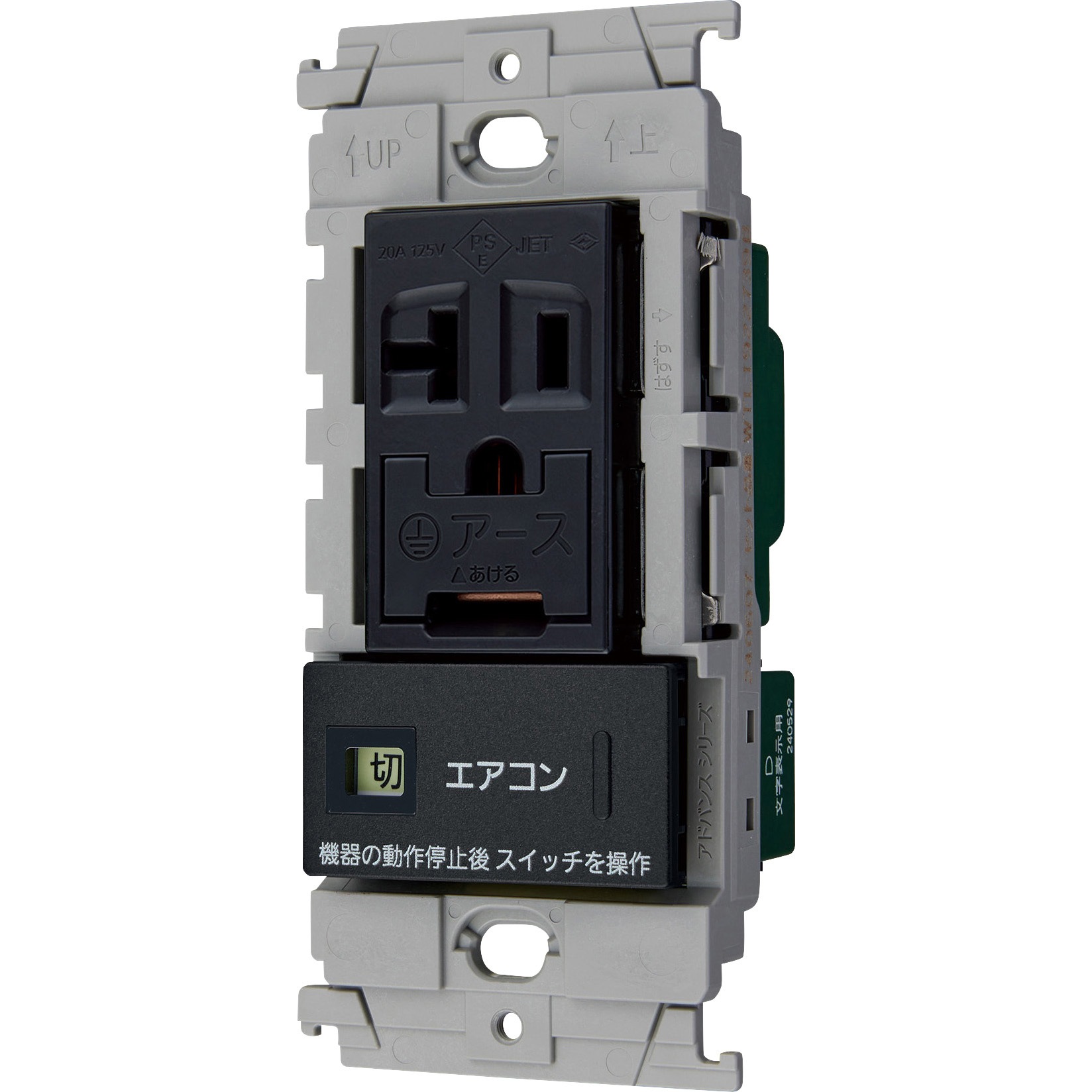 WTL1931739B アドバンスシリーズ エアコン用 埋込スイッチ付コンセント