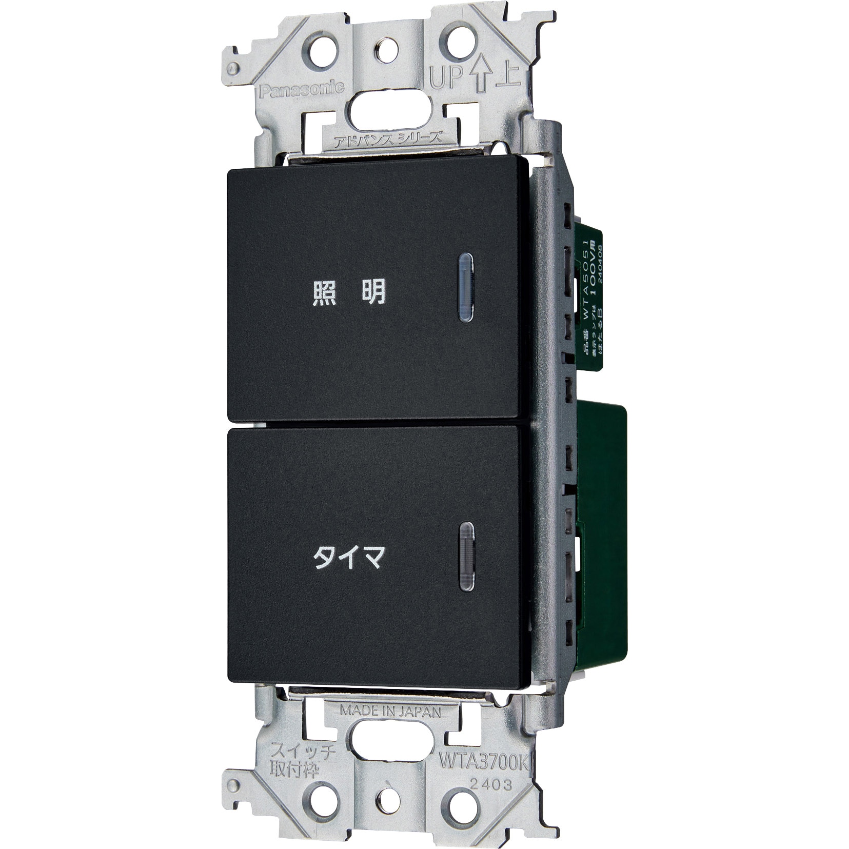 WTA54656BK アドバンスシリーズ 電子換気扇/照明スイッチ 1個 Panasonic(パナソニック) 【通販モノタロウ】