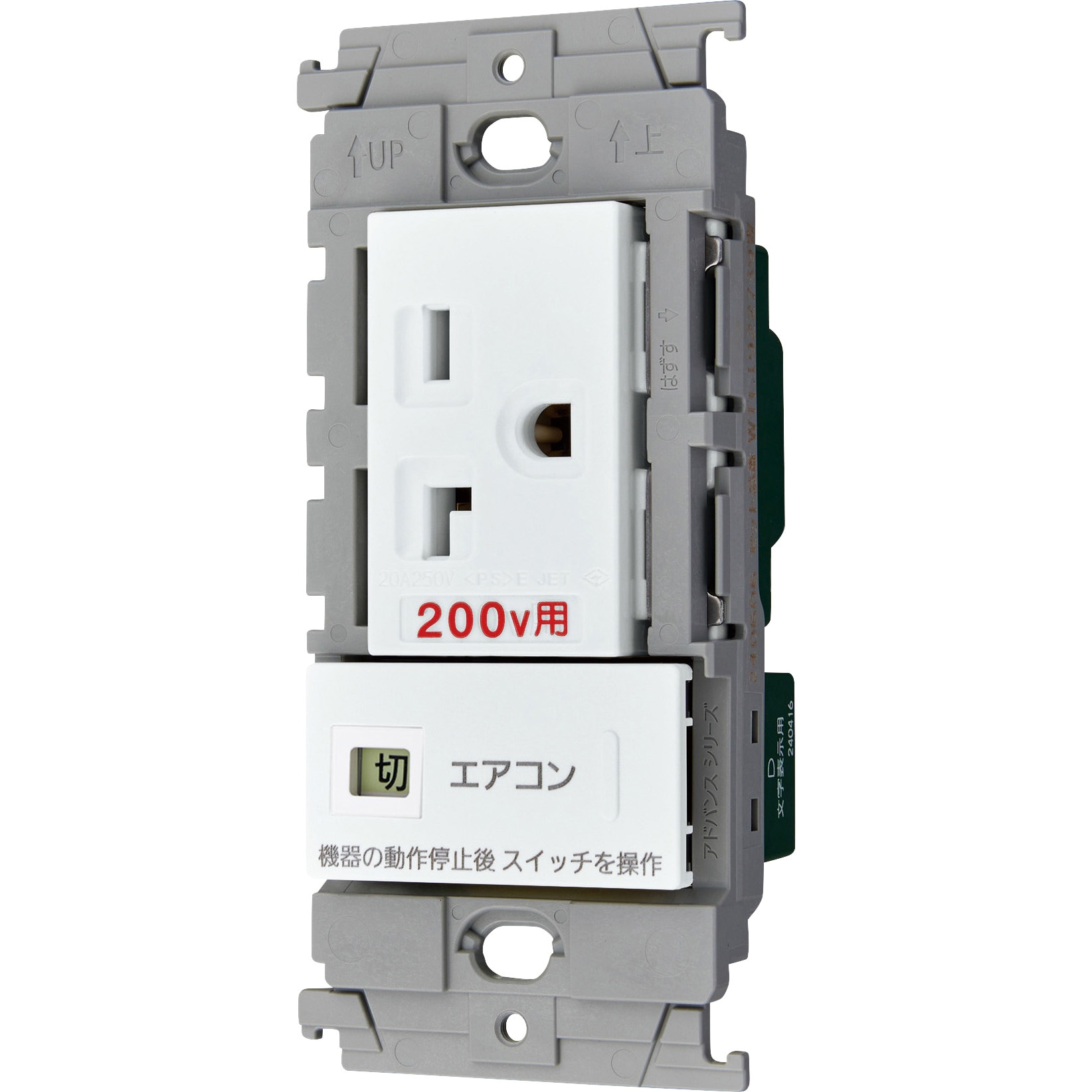 WTL1922718W アドバンスシリーズ エアコン用 埋込スイッチ付コンセント
