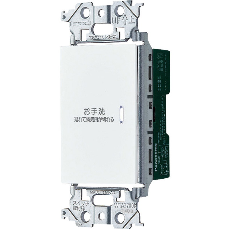 WTA538318W アドバンスシリーズ 埋込電子トイレ換気スイッチ 1個