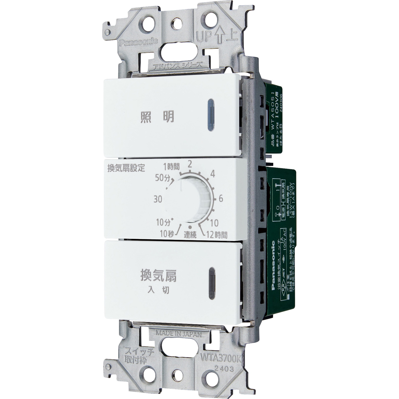 WTA539169W アドバンスシリーズ 埋込電子トイレ換気スイッチ 1個 Panasonic(パナソニック) 【通販モノタロウ】