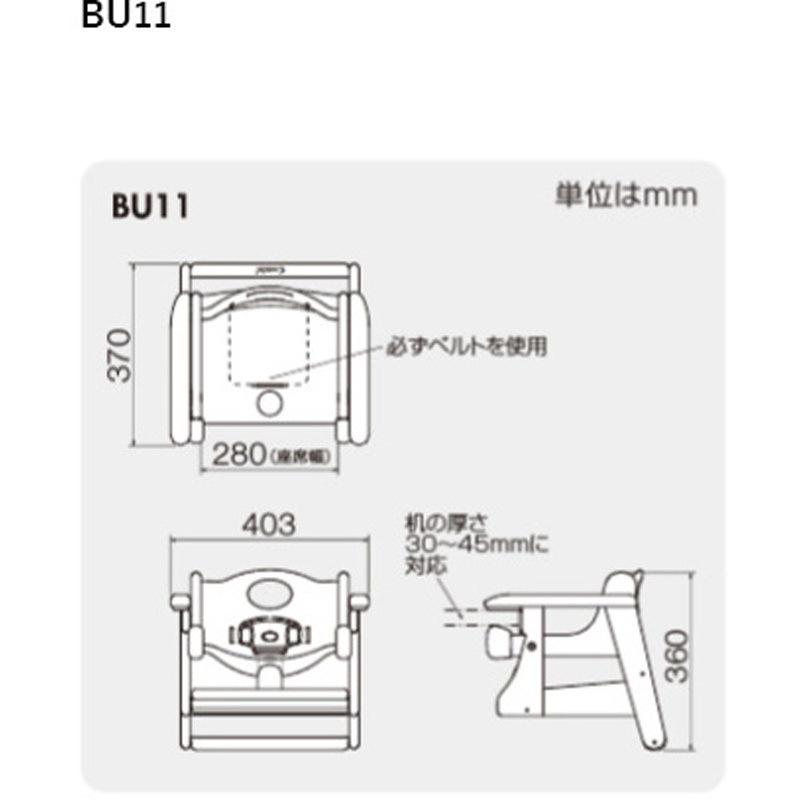 BU11 ブースターシート 1個 コンビ 【通販モノタロウ】
