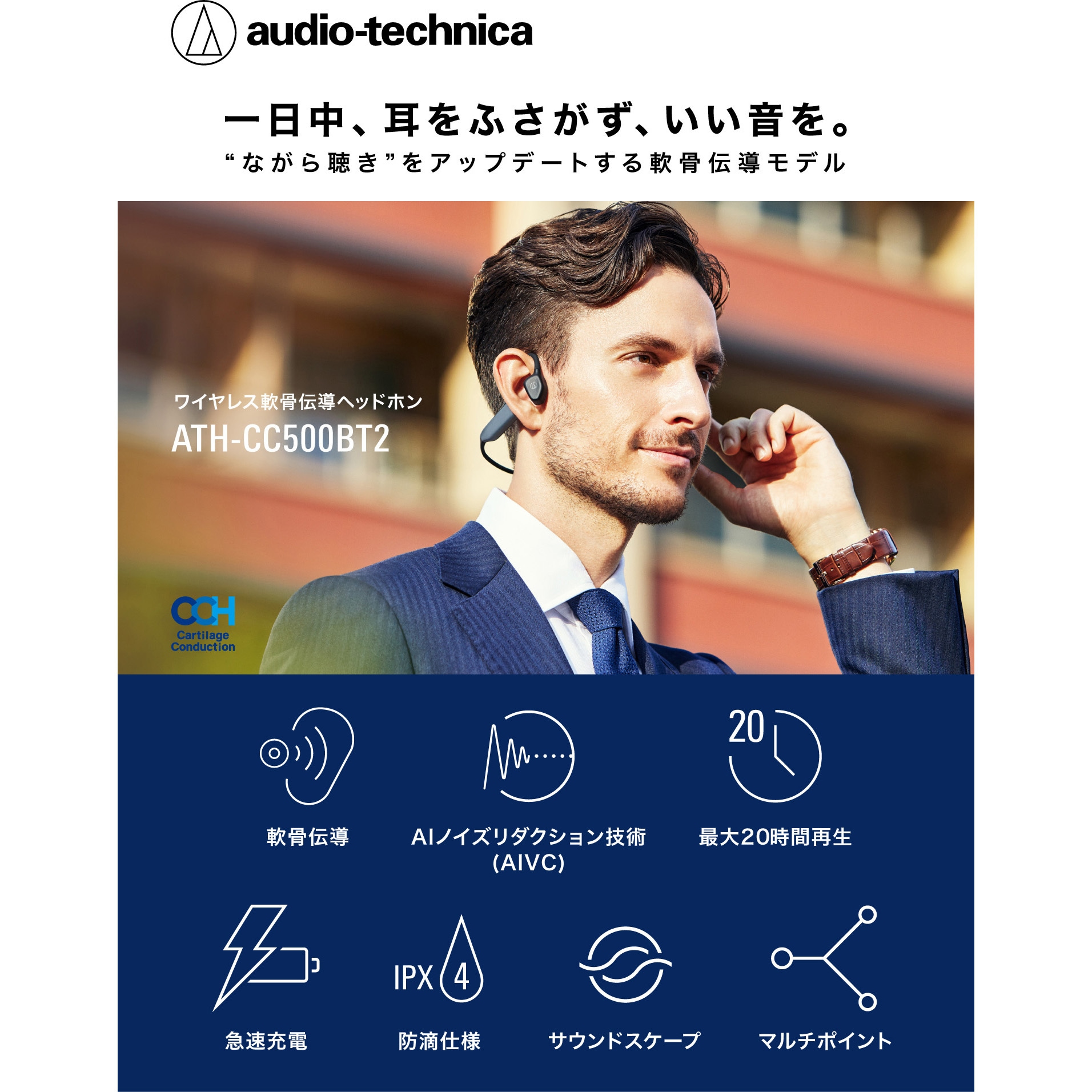 ATH-CC500BT2 BG Bluetooth ワイヤレス軟骨伝導ヘッドホン audio 