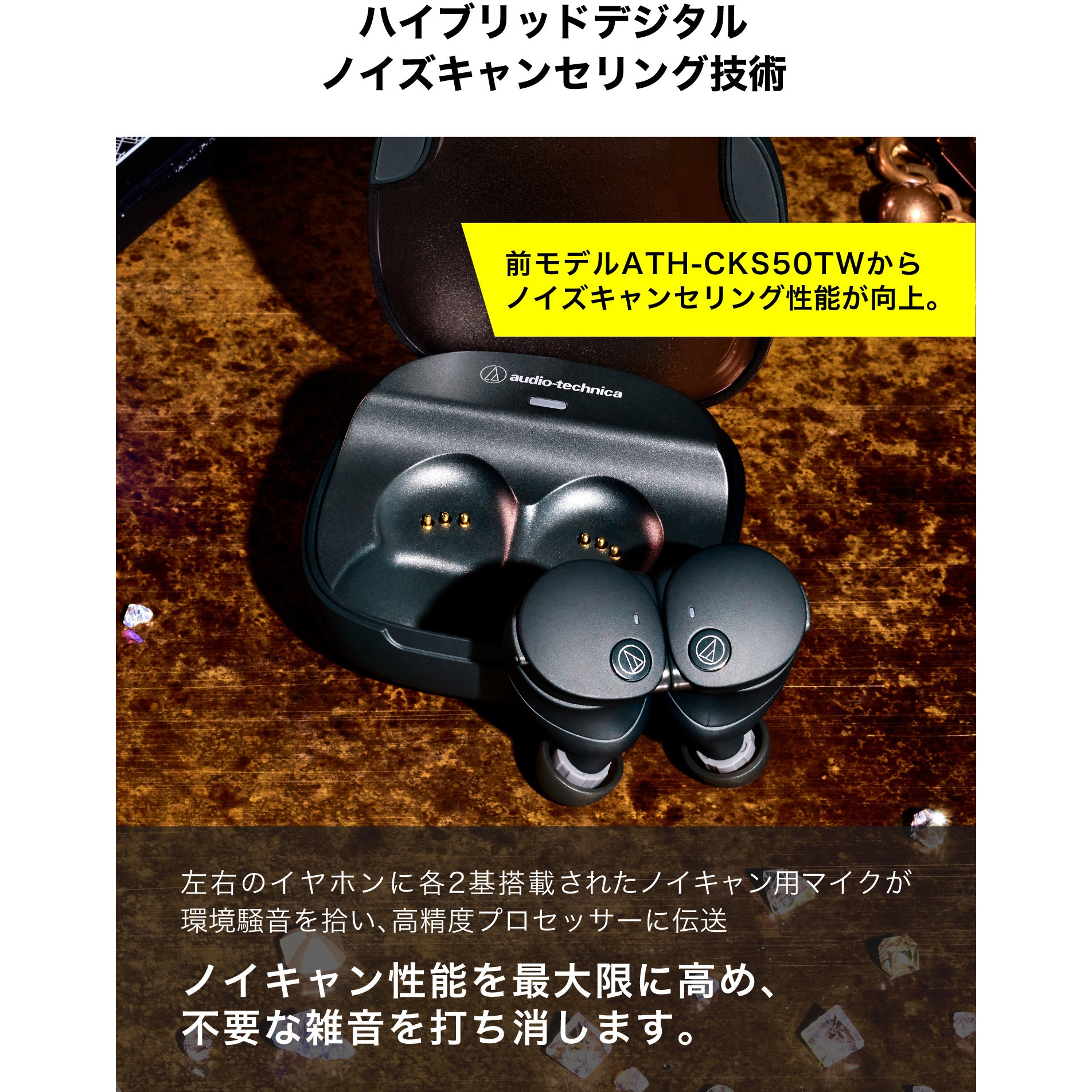 audio technica ath-cks50tw2 ワイヤレスイヤホン ATH-CKS50TW2｜イヤホン：完全ワイヤレス SOLID BASS｜株式会社