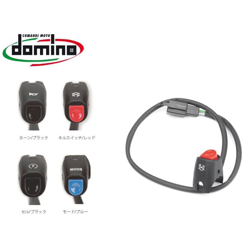 0254AB.9B.04 コンパクトスイッチ domino セルタイプ 【通販モノタロウ】