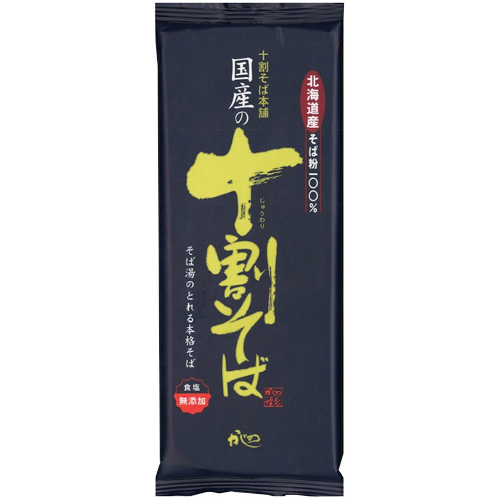 国産の十割そば 1セット(200g×3個) 山本かじの 【通販モノタロウ】