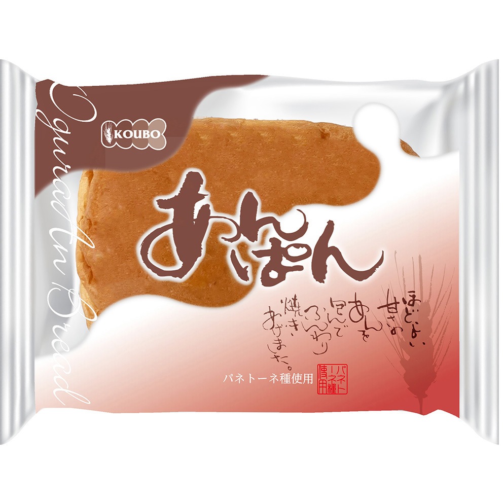 あんぱん 1セット(6個) KOKUBO 【通販モノタロウ】