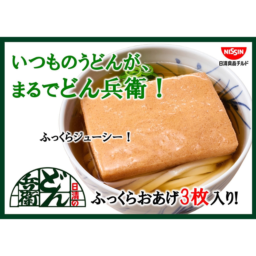 どん兵衛 日清の利きどん兵衛」シリーズ6品 (10月14日発売) | ニュース