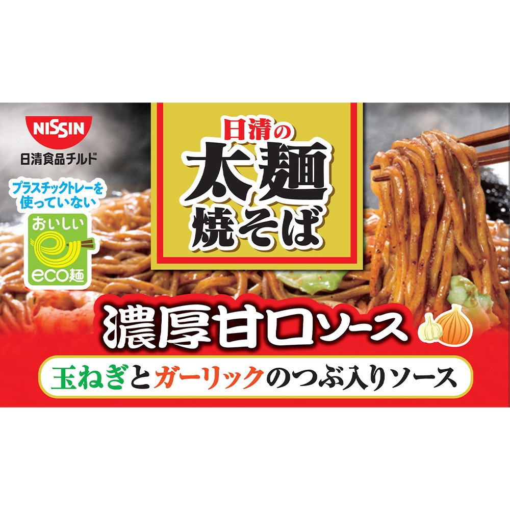 冷蔵] 日清の太麺焼そば 濃厚甘口ソース 2人前 1セット(356g×16個) 日