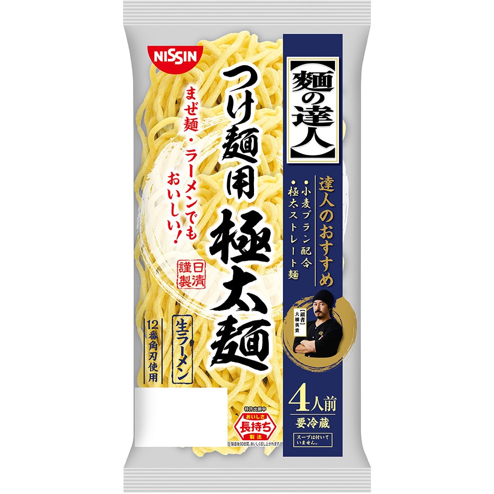 冷蔵] 麺の達人 つけ麺用極太麺 4人前 1セット(520g×20個) 日清