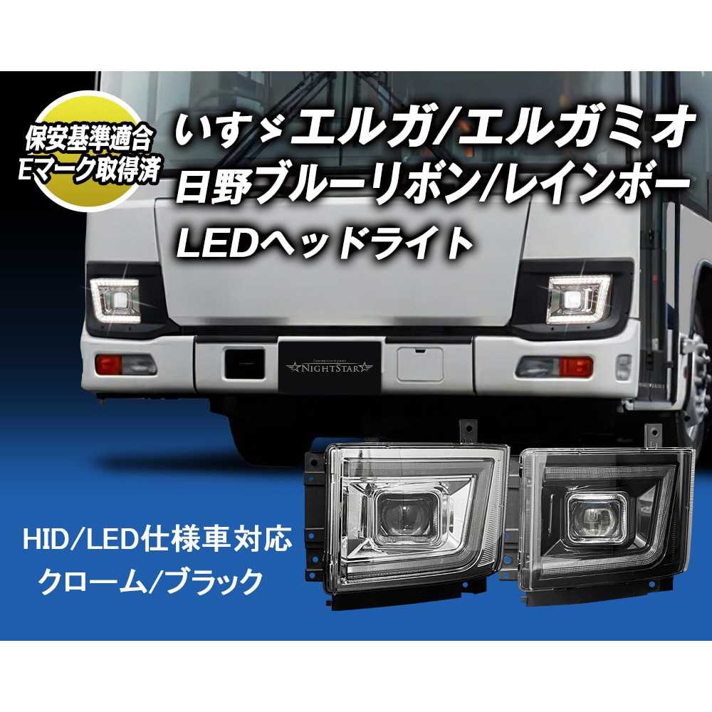 ISUZU いすゞ 新型 フォワード 純正 LEDヘッドライト左側 DEPO正規品