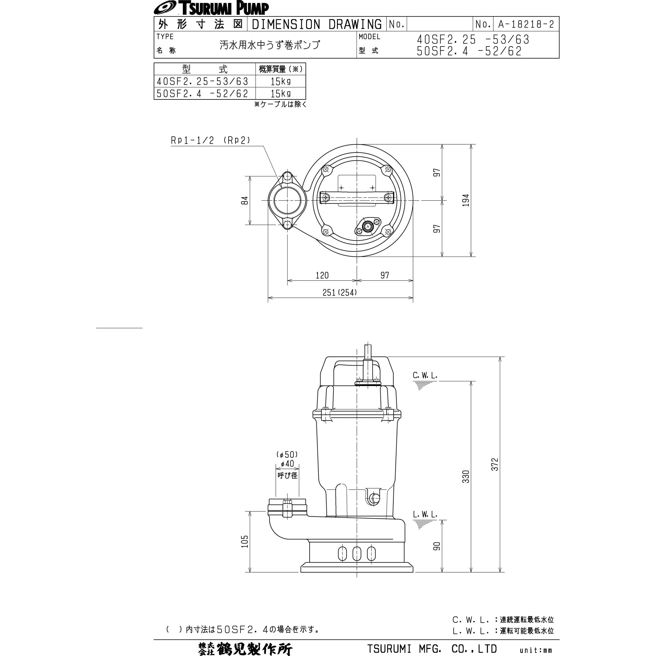 50SF2.4 汚水用水中うず巻きポンプ SF型 鶴見製作所 三相200V 非自動形 吐出口径50mm - 【通販モノタロウ】