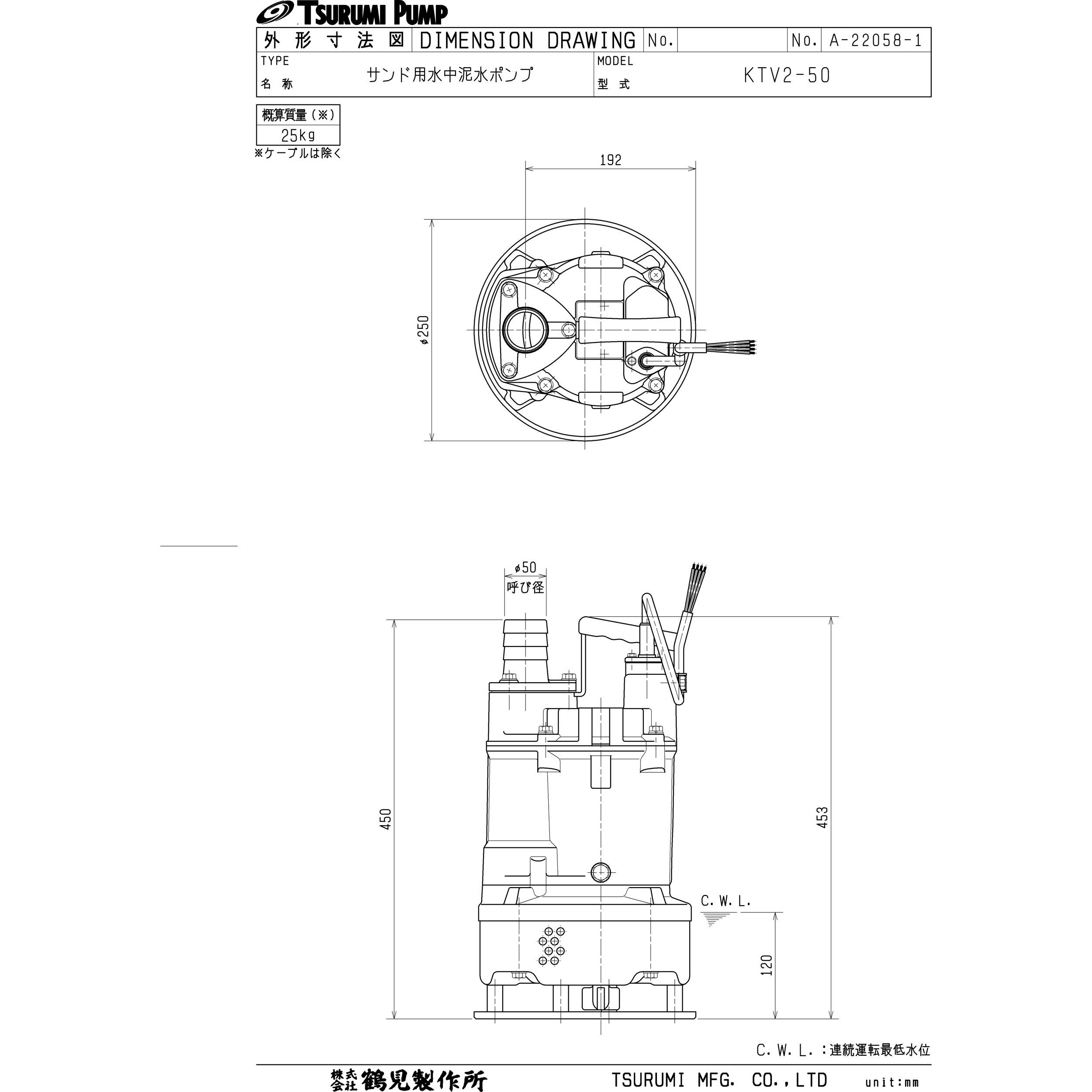 KTV2-50 一般工事排水用水中ハイスピンポンプ・ サンド用水中泥水ポンプ KTV型 鶴見製作所 非自動形 三相200/220V 吐出口径50mm  - 【通販モノタロウ】