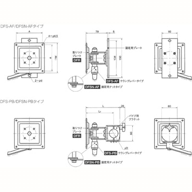 DFS-75-PB-30 DFS・DFSN 画N固(角度調整・1軸タイプ) NBK(鍋屋