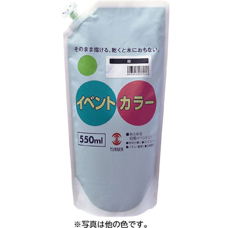 T イベントカラー ターナー色彩 黄色 1個(550mL) - 【通販
