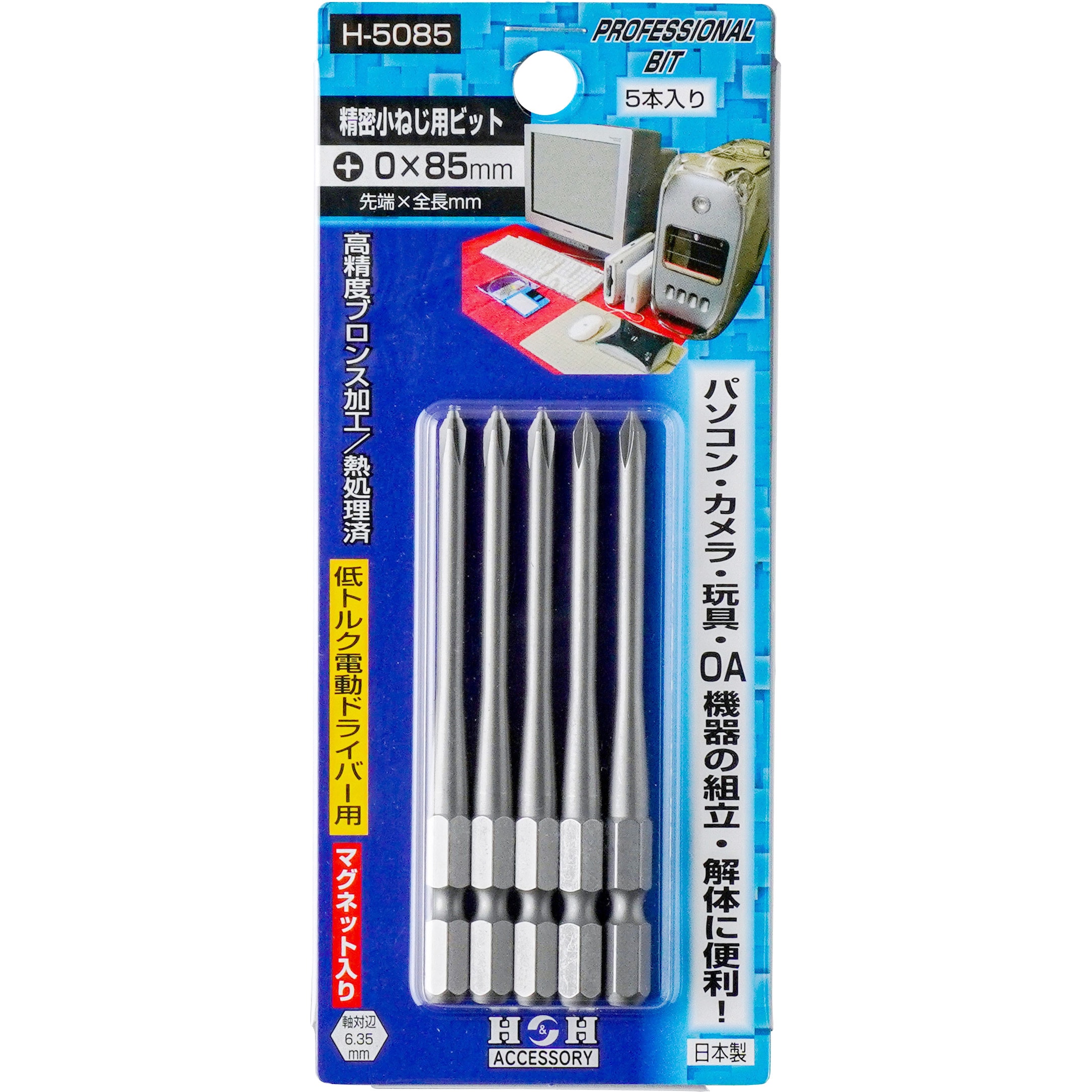 H-5085 精密ねじ用ビット H&H 片頭 プラス(+) 刃先マグネットあり 本数