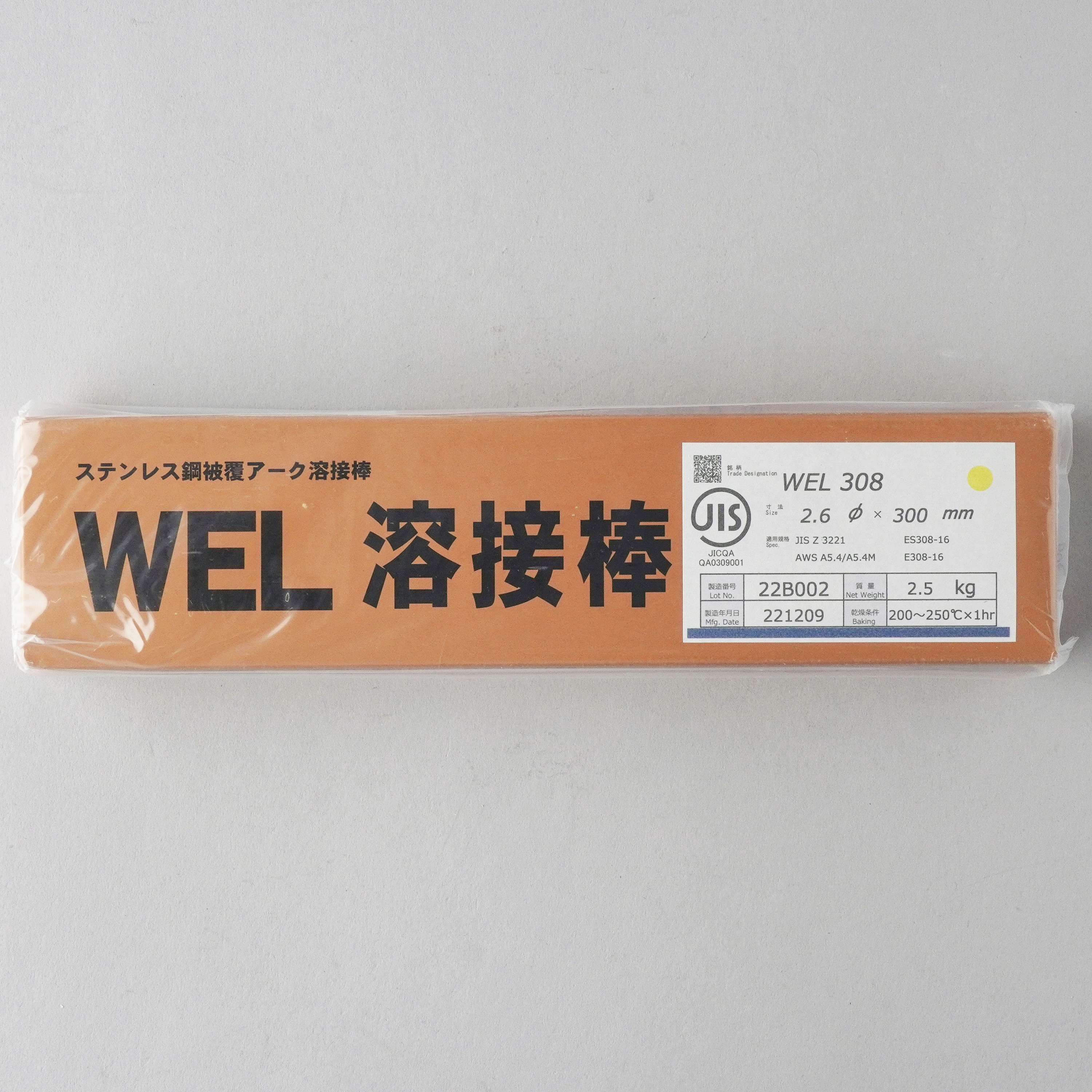 WEL 308 ステンレス用溶接棒 1箱(2.5kg) 日本ウェルディングロッド 