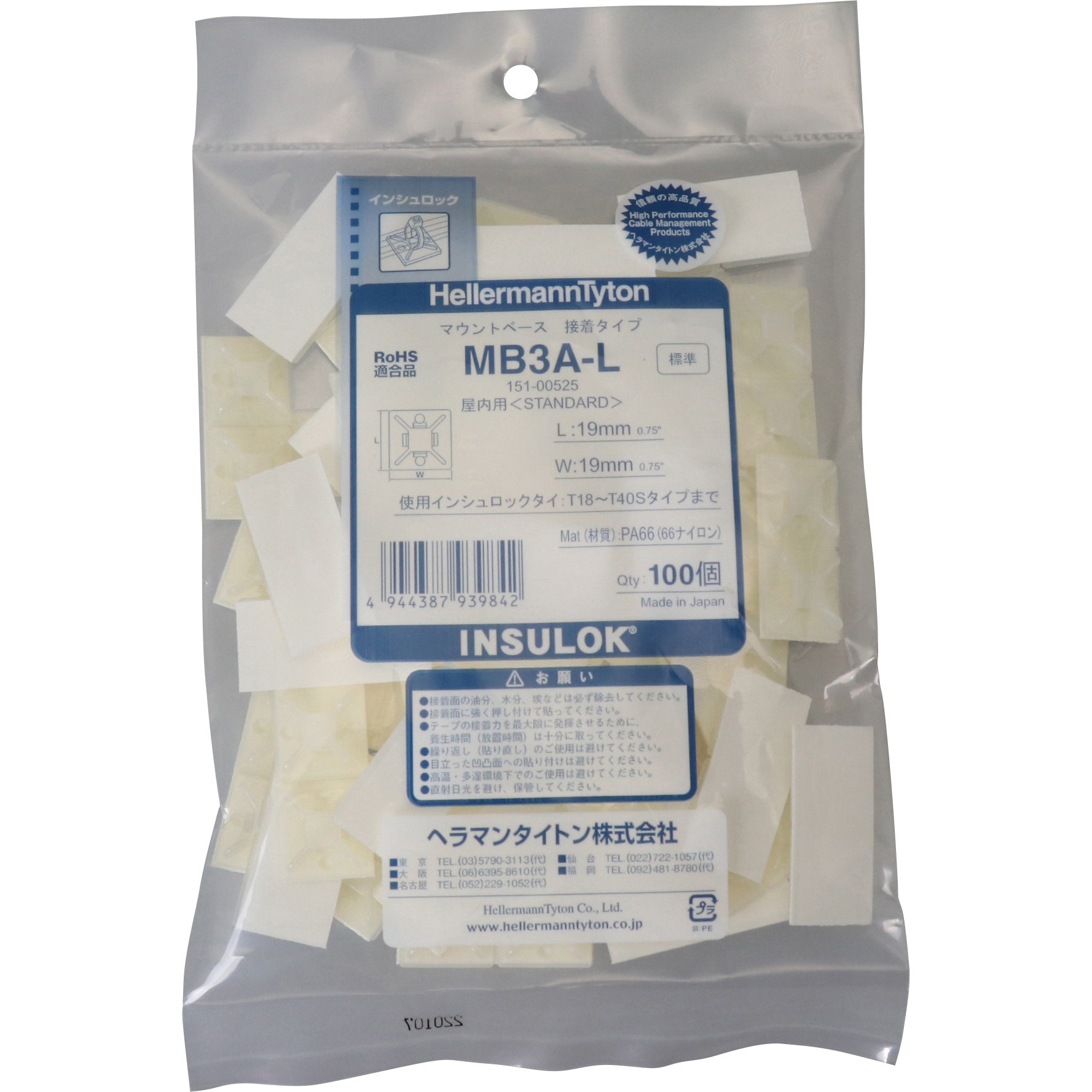 Mb3a L マウントベース 1袋 100個 ヘラマンタイトン 旧タイトン 通販サイトmonotaro