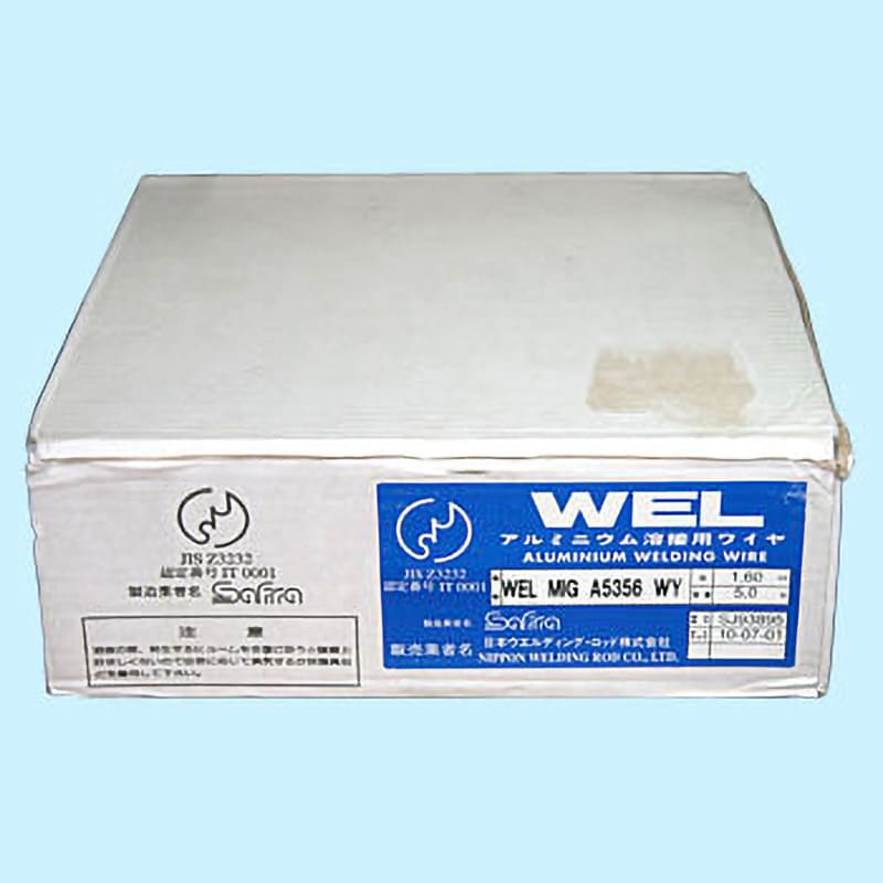 WEL MIG A5356-WY アルミMIG溶接ワイヤー(A5356) 1巻(5kg) 日本ウェルディングロッド 【通販モノタロウ】