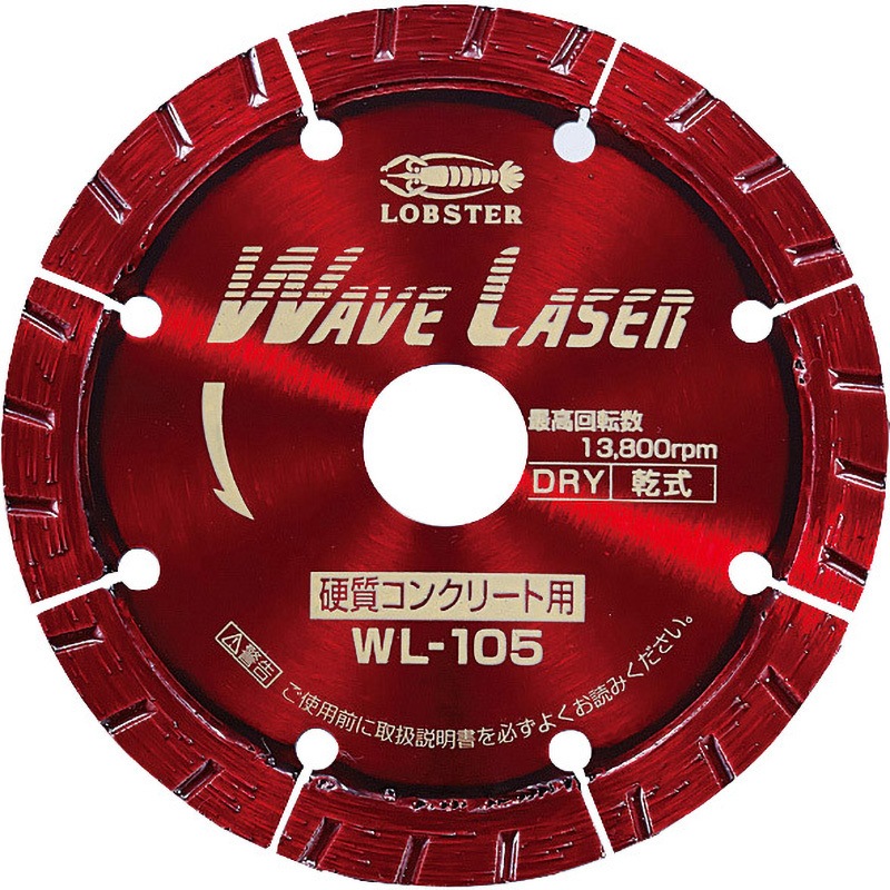 WL105 ダイヤモンドホイール ウェーブレーザー高級品 LOBSTER(ロブスター/エビ印/ロブテックス) コンクリート・石材等用 外径109mm  WL105